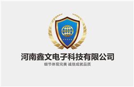 河南鑫文电子科技有限公司Logo