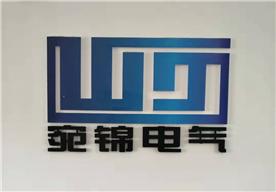 河南万锦电气设备有限公司Logo