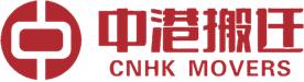 深圳市中港搬迁吊装有限公司佛山分公司Logo