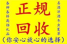 上海烟酒礼品茅台酒回收鉴定总公司Logo