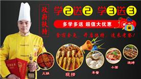 重庆厨状元餐饮管理有限公司Logo