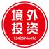 深圳市中泰华商农业发展有限公司Logo