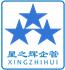 深圳市星之辉企业管理顾问有限公司Logo