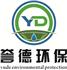 河南譽德環保科技有限公司Logo