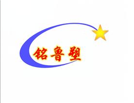 临沂铭硕商贸有限公司Logo