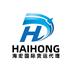 广州海宏国际货运代理有限公司Logo