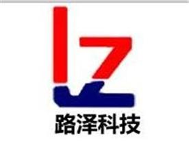 河北路泽新材料科技有限公司Logo