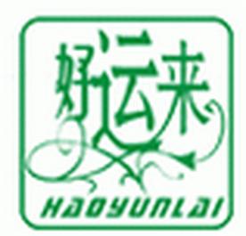 广州好韵莱实业有限公司Logo