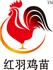 山东红玉鸡苗孵化厂Logo