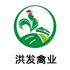 重庆洪发家禽养殖中心Logo