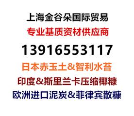 上海金谷朵国际贸易有限公司Logo