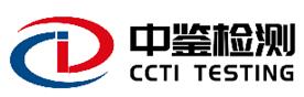 深圳市中鑒檢測技術有限公司Logo