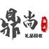 鼎尚酒业Logo
