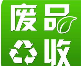 众鑫废品回收Logo