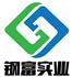 上海钢富实业有限公司Logo