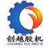 东莞市创越机械有限公司Logo