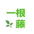 上海一根藤文化传媒Logo