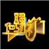 河南华豫之门栏目组Logo
