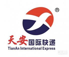 汕头市天安国际快递代理有限公司Logo