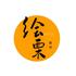 上海绘栗空间艺术设计有限公司Logo