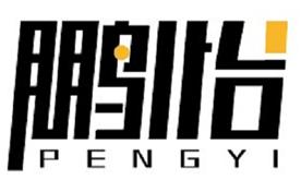 北京鹏怡电源科技有限公司Logo