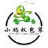 深圳市小蚂蚁包装科技有限公司Logo
