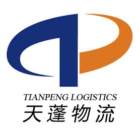 东莞市天蓬物流有限公司Logo