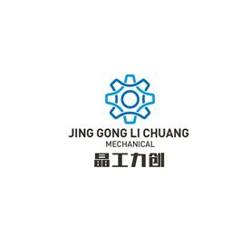济南晶工力创机械科技有限公司Logo