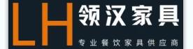 武汉领汉家具有限公司Logo