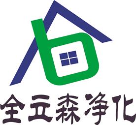 江西全立森净化工程有限公司Logo