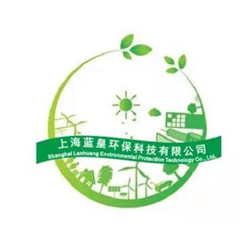 上海蓝皇环保科技有限公司Logo