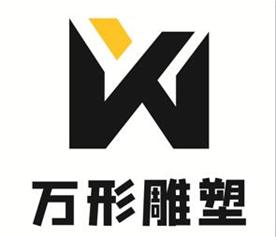 武漢萬形景觀工程有限公司Logo