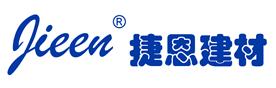 郑州捷恩建筑材料有限公司Logo