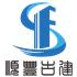 广东顺丰古建筑工程有限公司Logo