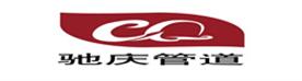 沧州驰庆管道有限公司Logo