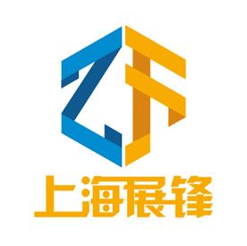 上海展锋展览展示器材有限公司Logo