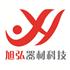 杭州旭弘器材科技有限公司Logo