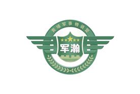 广州黄埔军瀚特训营拓展训练Logo