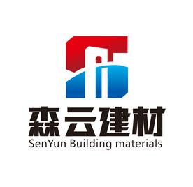 山西森云建筑材料有限公司Logo