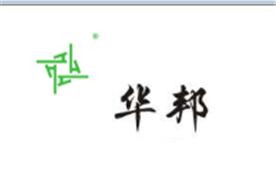 深圳市华邦绿色建材科技有限公司Logo