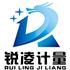 安徽省锐凌计量器制造有限公司Logo