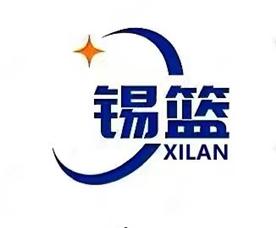 江苏锡篮重工有限公司Logo