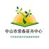 中山市常春花卉中心Logo