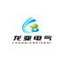 龙变（上海）电气制造有限公司