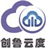 创鲁云度（青岛）电子信息技术有限公司Logo