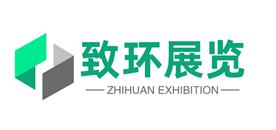 上海致环展览服务有限公司Logo
