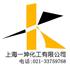 上海一坤化工有限公司Logo