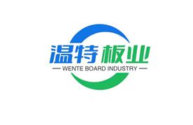 山东温特板业有限公司Logo