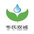 贵州韦氏双诚保洁有限公司Logo
