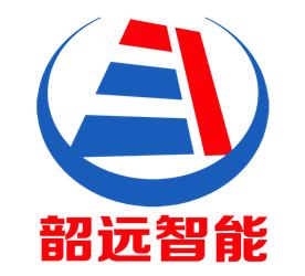 韶关市韶远智能科技有限公司Logo